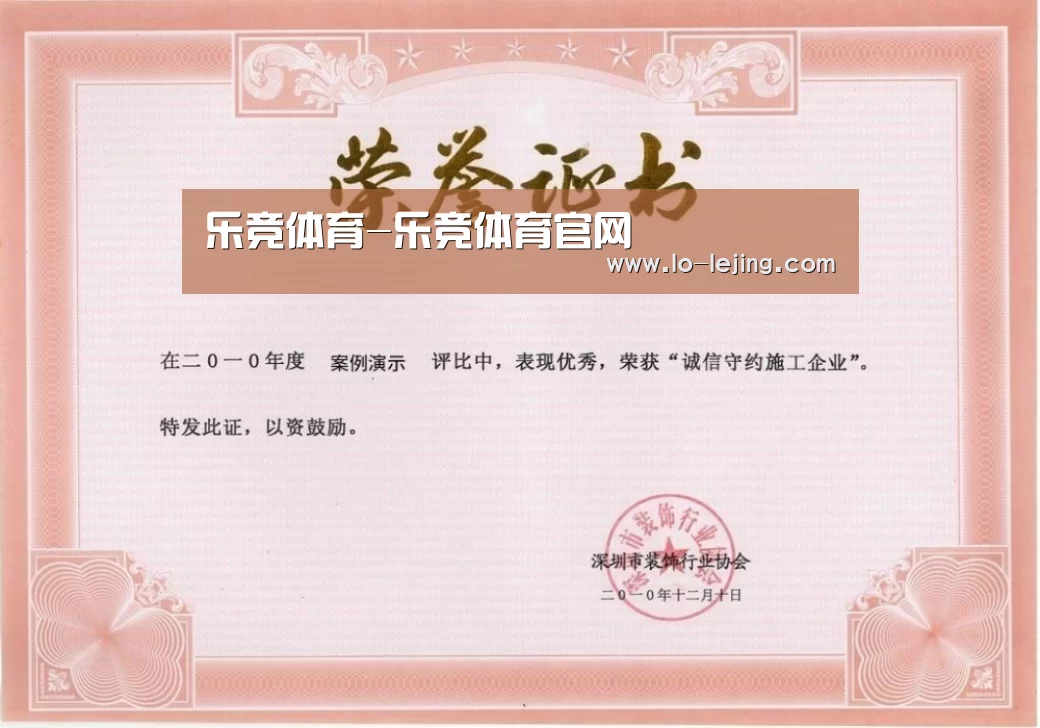 荣誉证书二(图1)