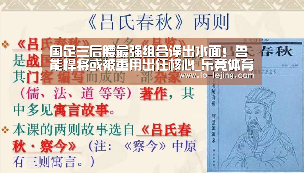 国足三后腰最强组合浮出水面!鲁能悍将或被重用出任核心_乐竞体育app官方下载(图1) 乐竞app