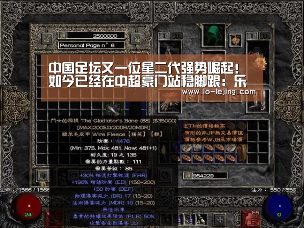 乐竞app