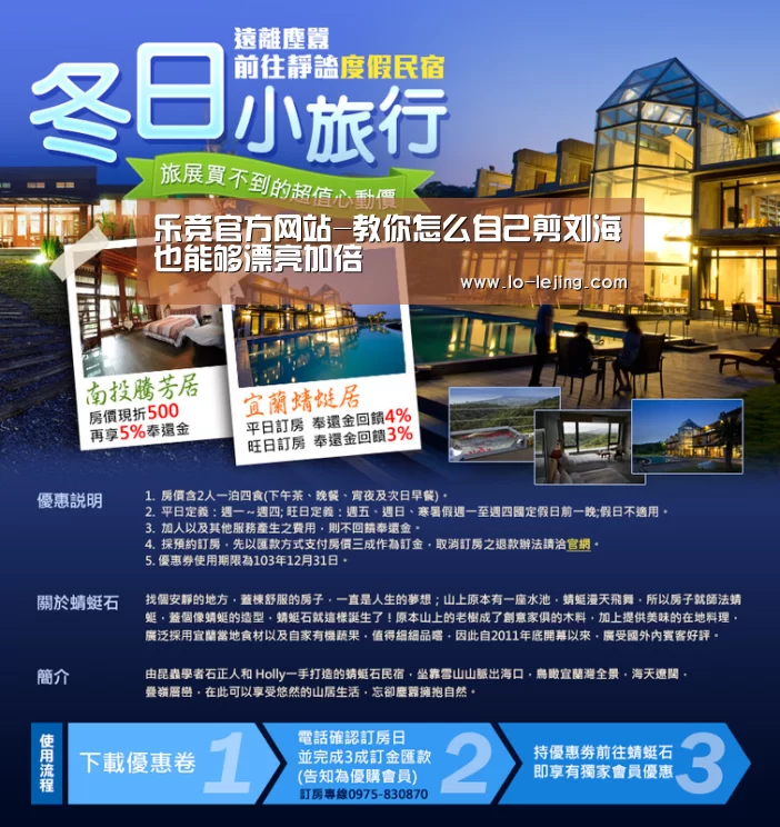 乐竞官方网站-教你怎么自己剪刘海也能够漂亮加倍(图3) 乐竞体育app官方下载