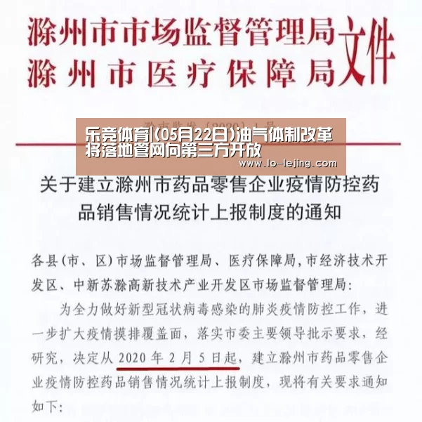 乐竞体育